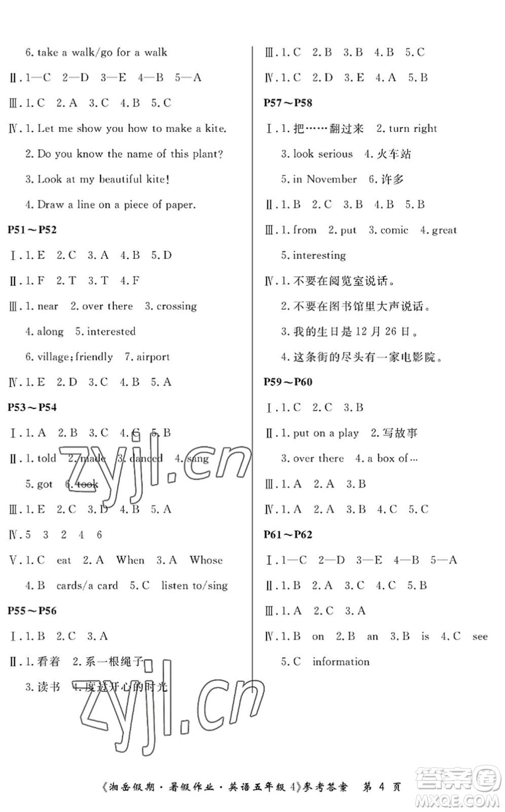 湖南大學(xué)出版社2022湘岳假期暑假作業(yè)五年級(jí)英語(yǔ)湘少版答案