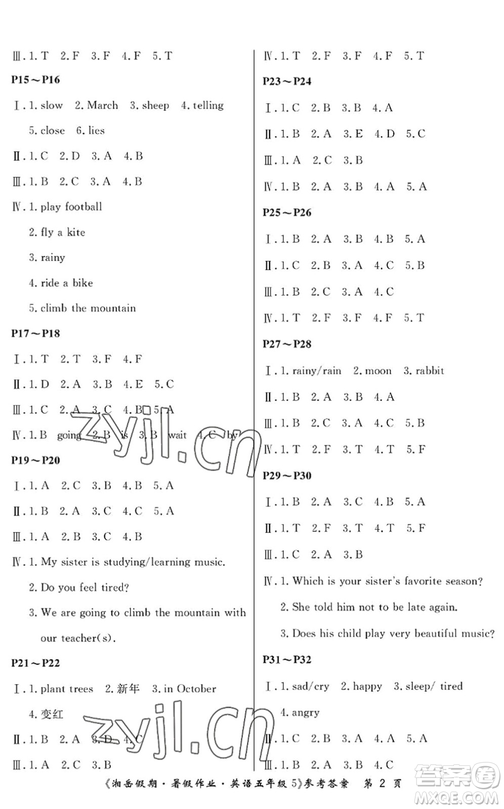湖南大學(xué)出版社2022湘岳假期暑假作業(yè)五年級(jí)英語(yǔ)陜旅版答案