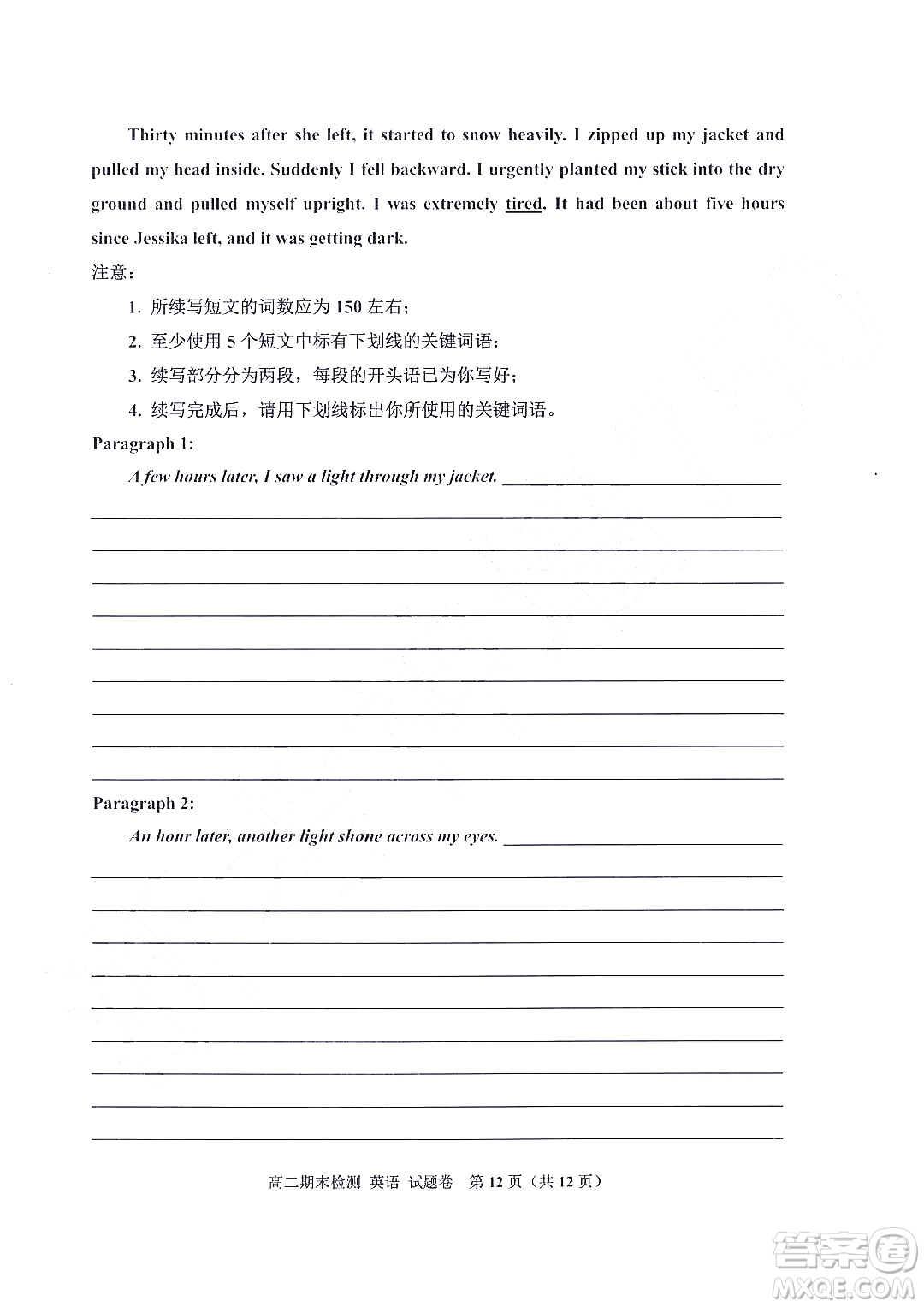嘉興市2021-2022學(xué)年第二學(xué)期期末檢測高二英語試題卷及答案