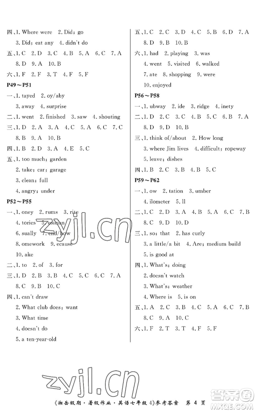 湖南大學(xué)出版社2022湘岳假期暑假作業(yè)七年級英語人教版答案