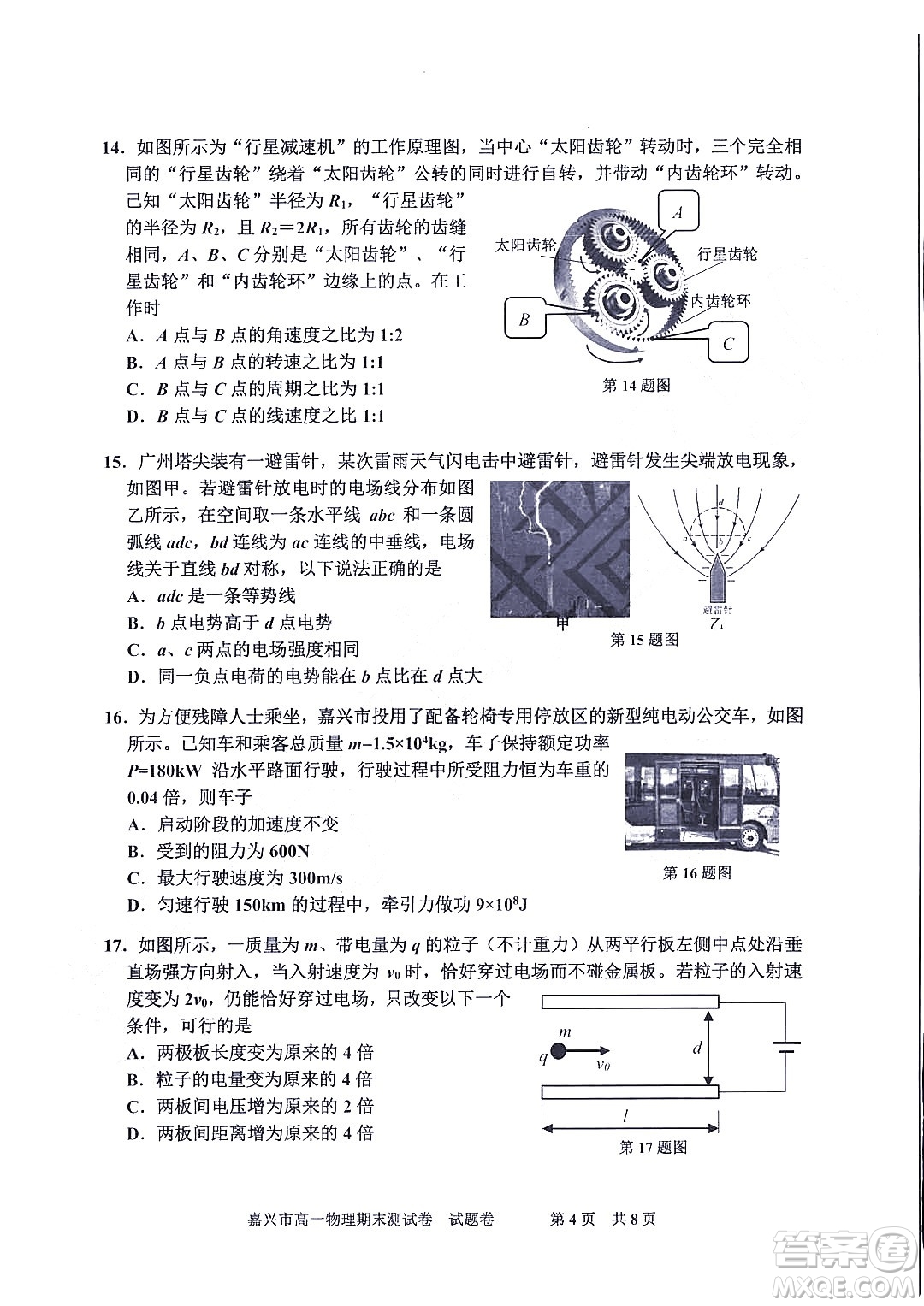 嘉興市2021-2022學(xué)年第二學(xué)期期末檢測(cè)高一物理試題卷及答案