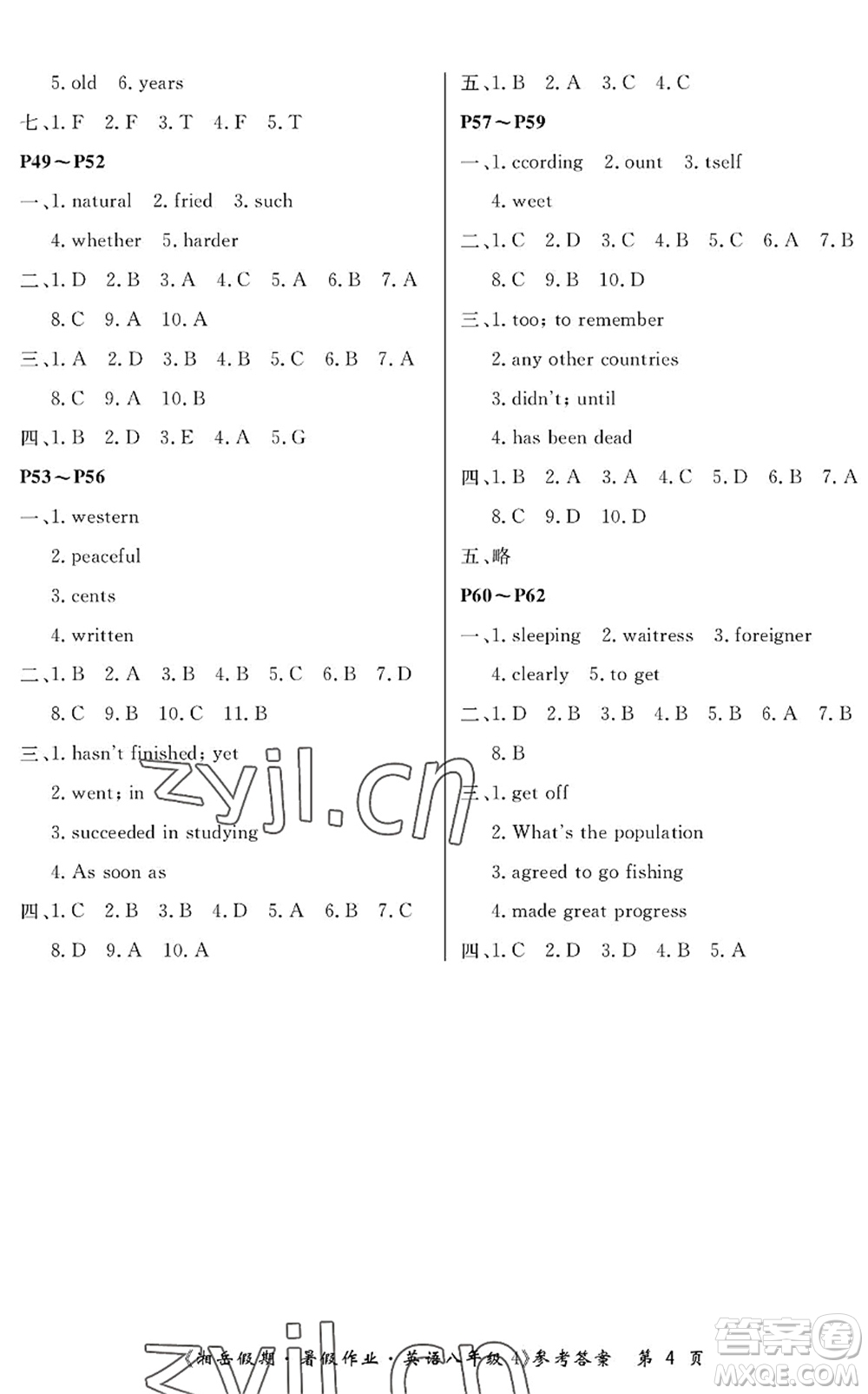 湖南大學(xué)出版社2022湘岳假期暑假作業(yè)八年級(jí)英語(yǔ)人教版答案