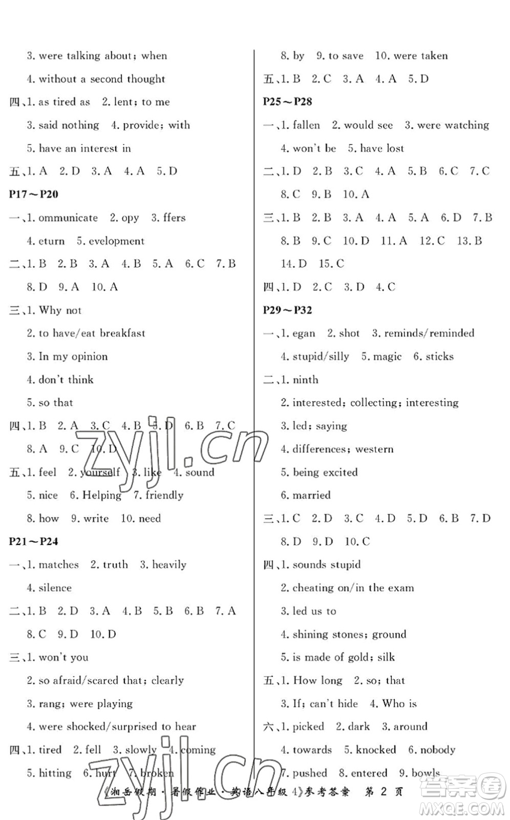 湖南大學(xué)出版社2022湘岳假期暑假作業(yè)八年級(jí)英語(yǔ)人教版答案