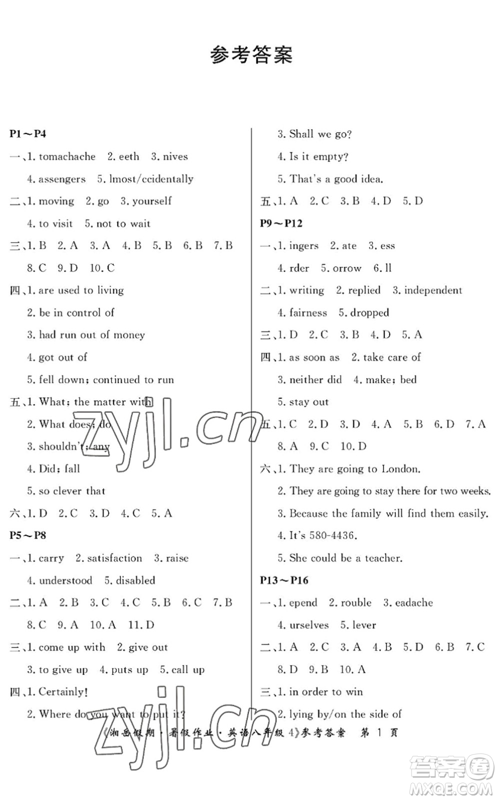 湖南大學(xué)出版社2022湘岳假期暑假作業(yè)八年級(jí)英語(yǔ)人教版答案