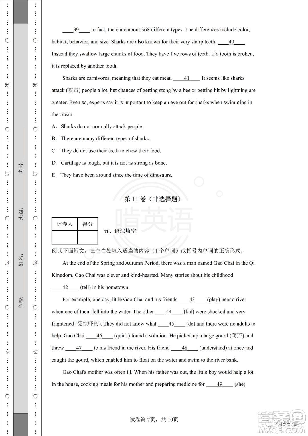2022年湖北省江漢油田潛江天門仙桃中考真題英語試題及答案
