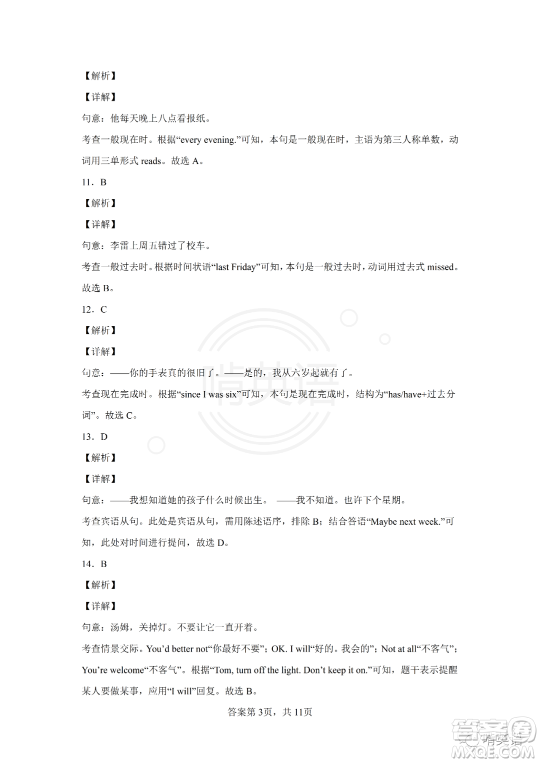 2022年湖北省江漢油田潛江天門仙桃中考真題英語試題及答案