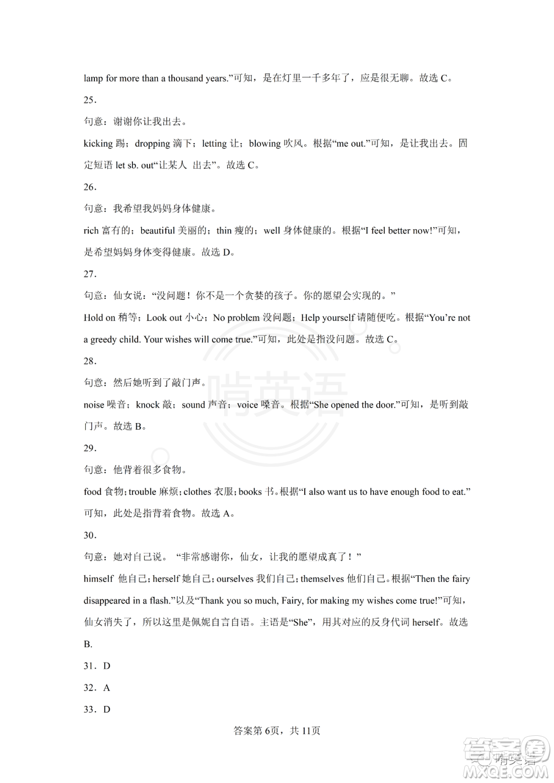 2022年湖北省江漢油田潛江天門仙桃中考真題英語試題及答案