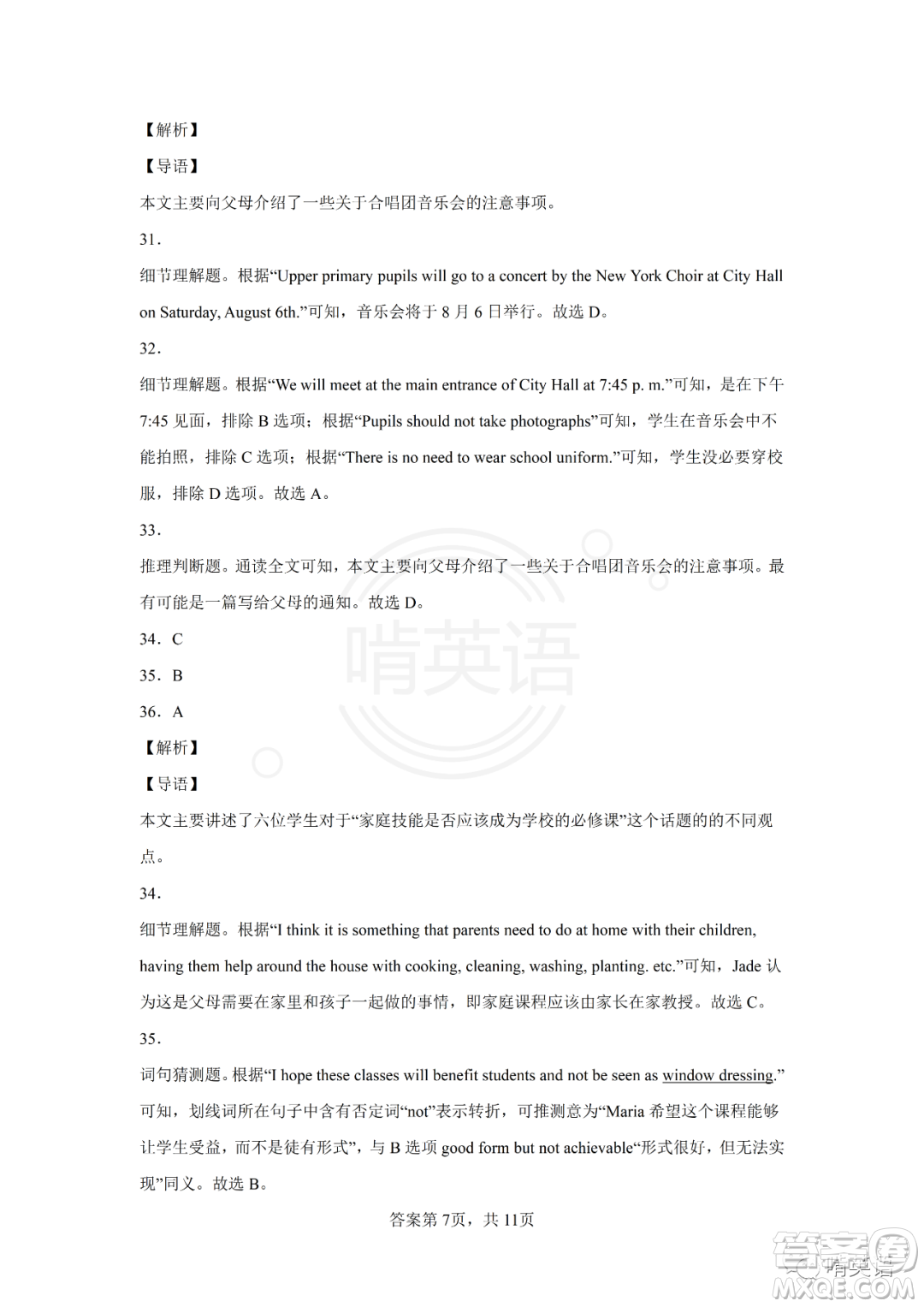 2022年湖北省江漢油田潛江天門仙桃中考真題英語試題及答案