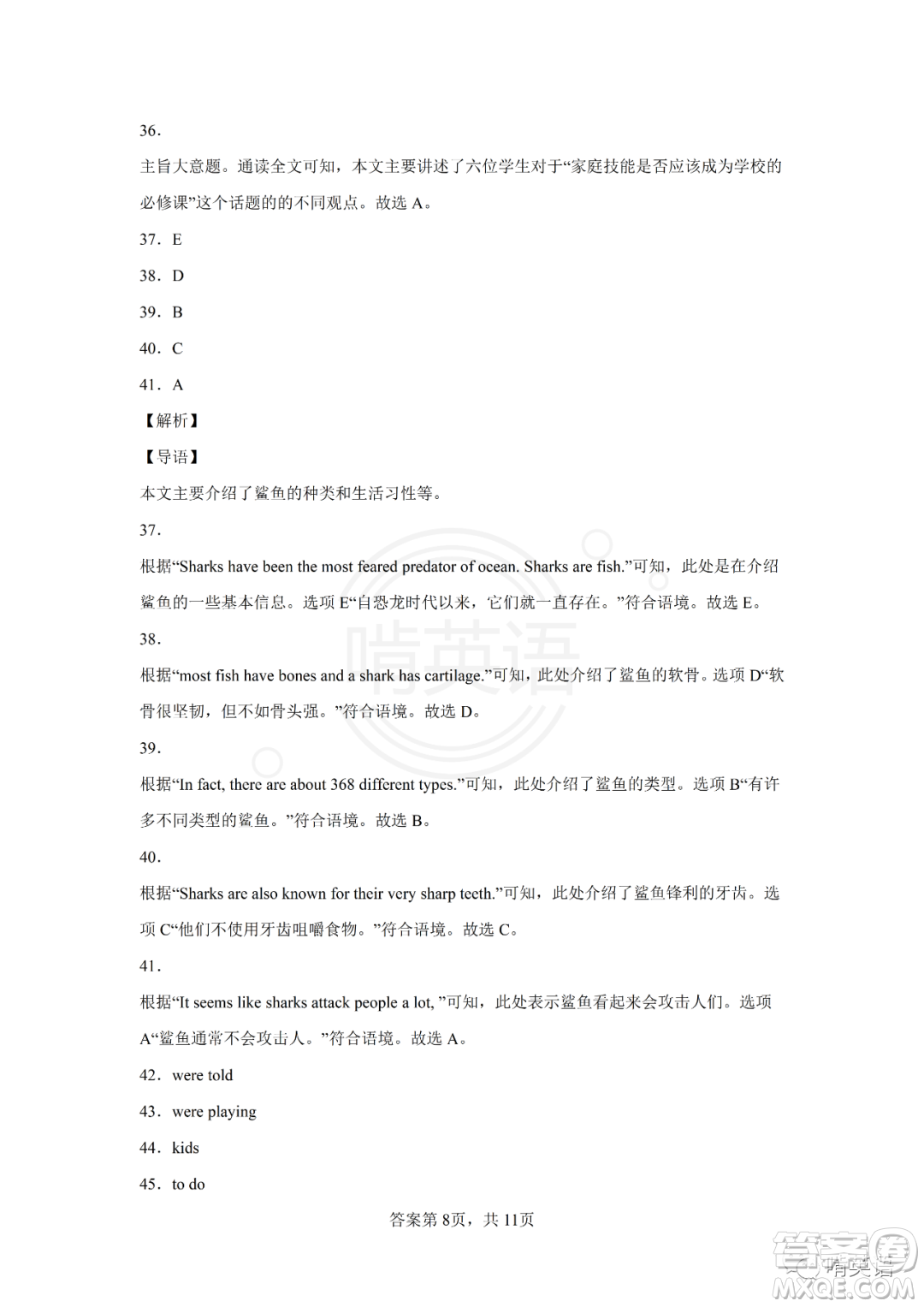 2022年湖北省江漢油田潛江天門仙桃中考真題英語試題及答案