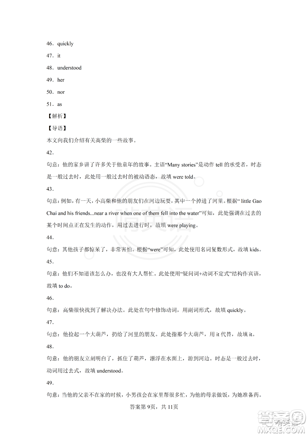 2022年湖北省江漢油田潛江天門仙桃中考真題英語試題及答案