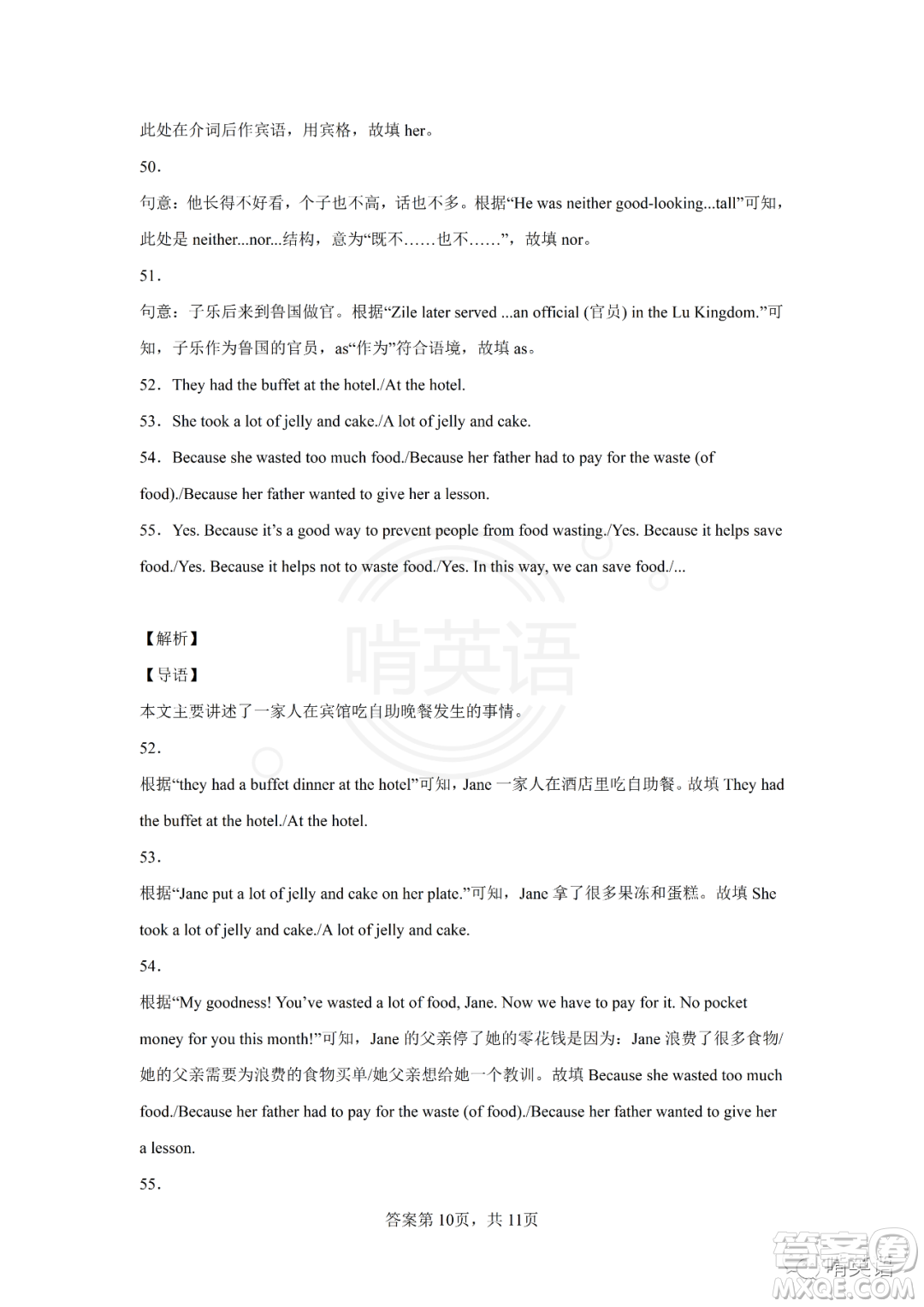 2022年湖北省江漢油田潛江天門仙桃中考真題英語試題及答案
