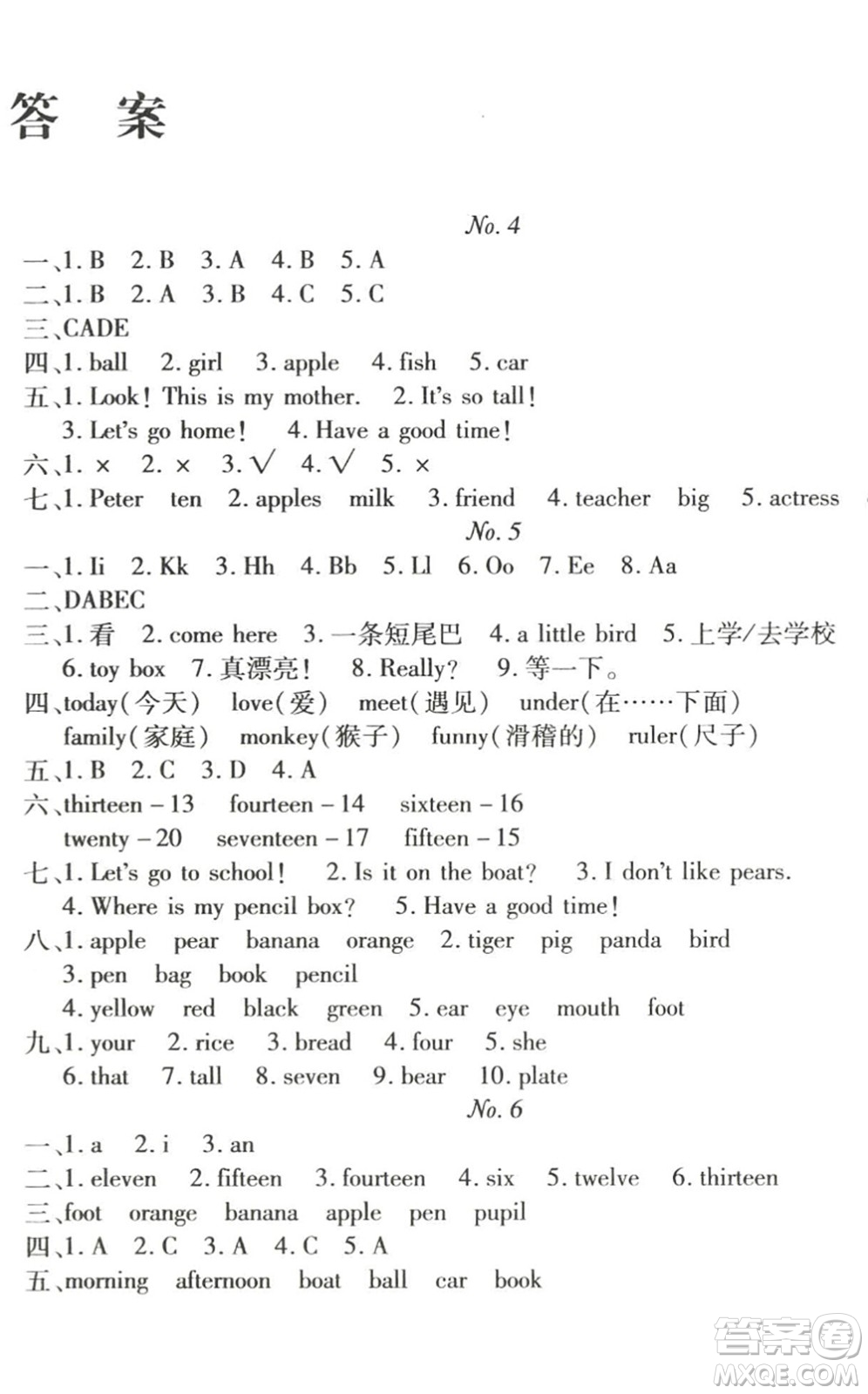 武漢大學出版社2022happy暑假作業(yè)快樂暑假三年級英語人教版答案