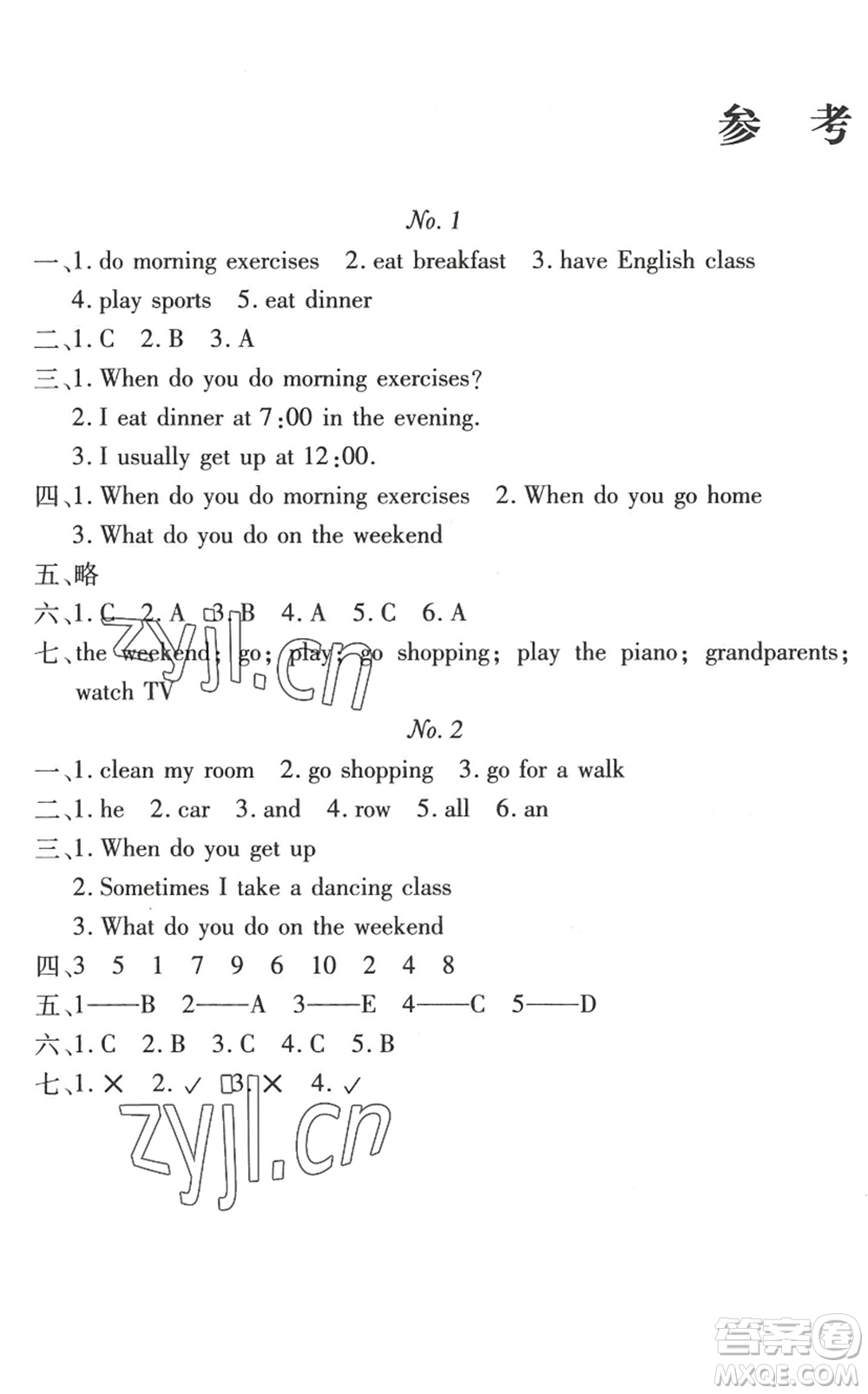 武漢大學(xué)出版社2022happy暑假作業(yè)快樂暑假五年級英語人教版答案