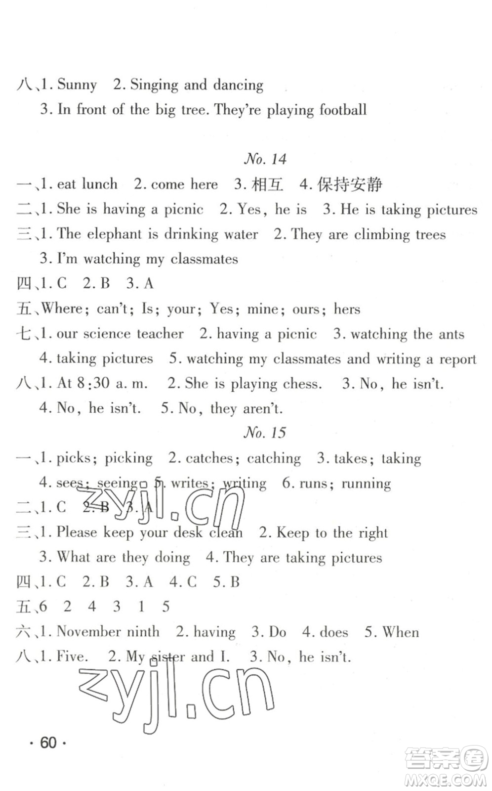 武漢大學(xué)出版社2022happy暑假作業(yè)快樂暑假五年級英語人教版答案