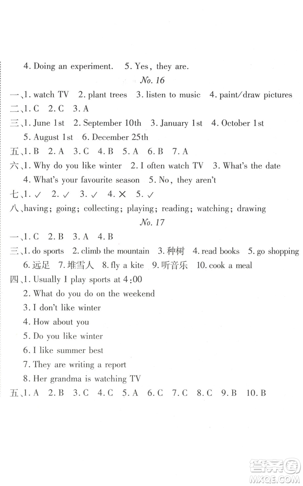 武漢大學(xué)出版社2022happy暑假作業(yè)快樂暑假五年級英語人教版答案