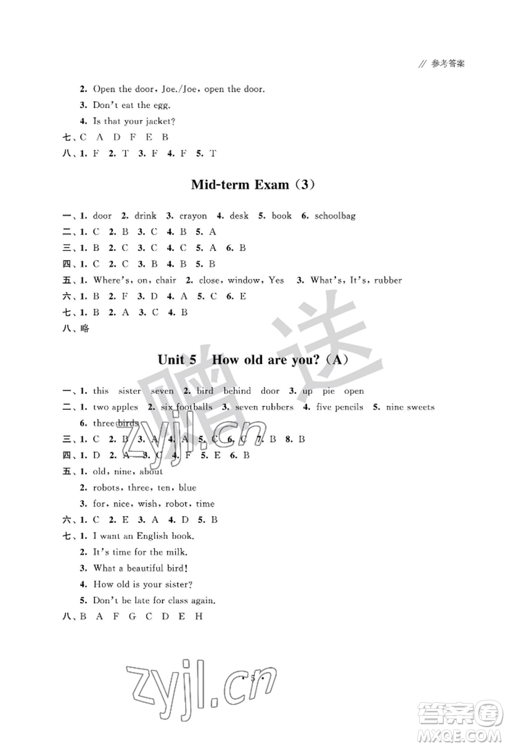 江蘇鳳凰科學技術出版社2022歡樂校園小學英語成長大本營三年級下冊通用版參考答案