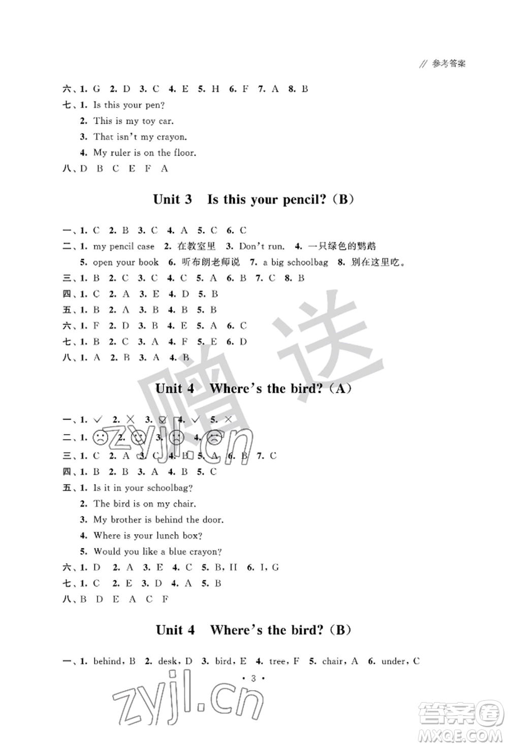 江蘇鳳凰科學技術出版社2022歡樂校園小學英語成長大本營三年級下冊通用版參考答案