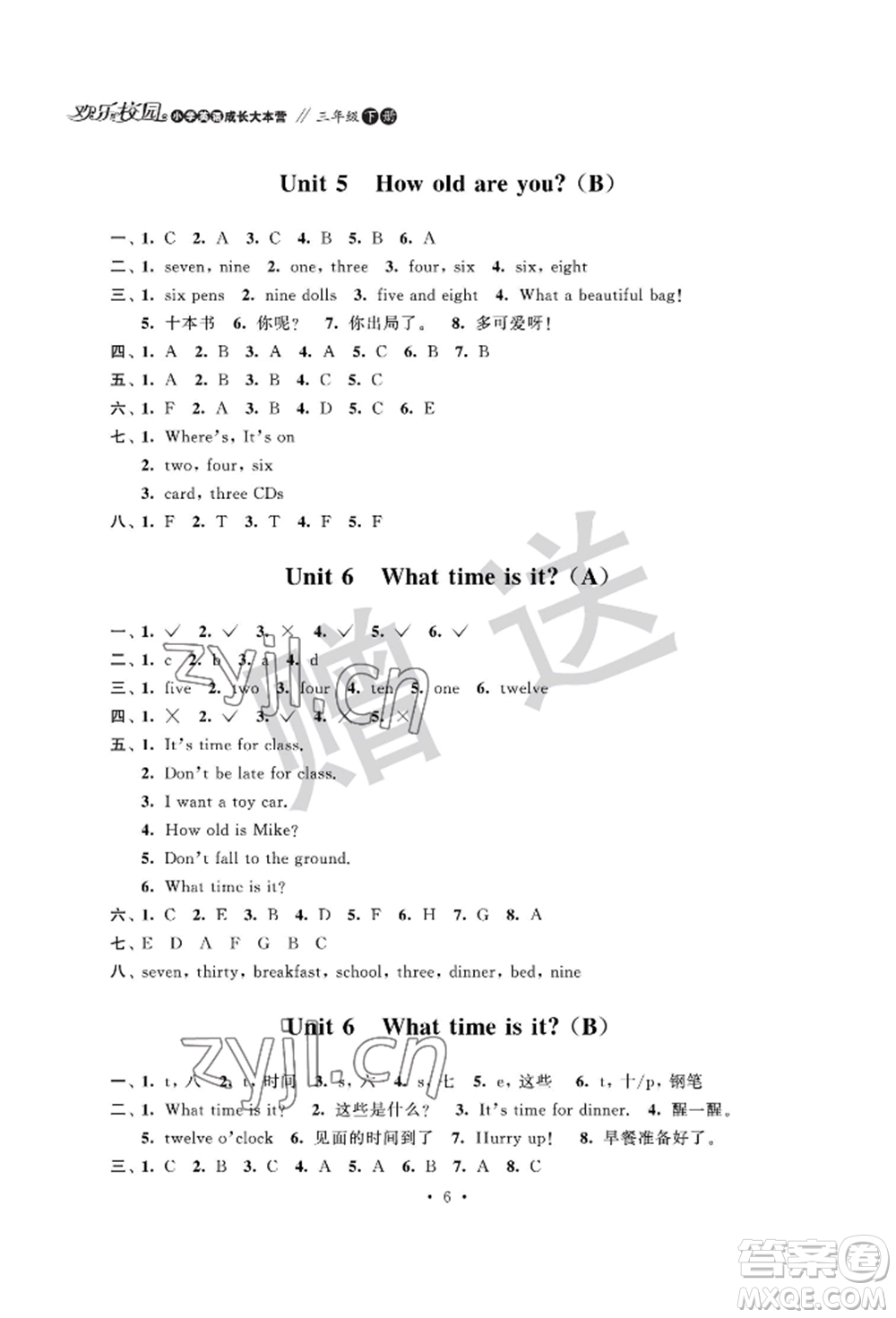 江蘇鳳凰科學技術出版社2022歡樂校園小學英語成長大本營三年級下冊通用版參考答案