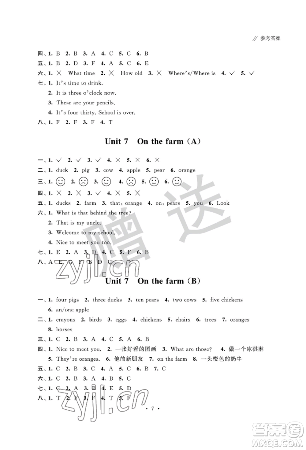 江蘇鳳凰科學技術出版社2022歡樂校園小學英語成長大本營三年級下冊通用版參考答案