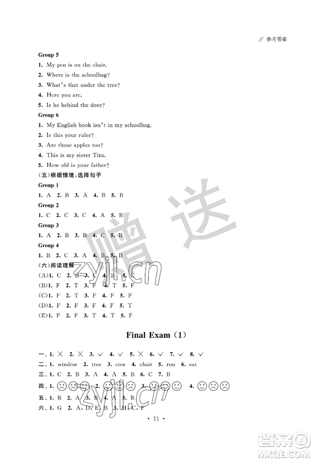 江蘇鳳凰科學技術出版社2022歡樂校園小學英語成長大本營三年級下冊通用版參考答案