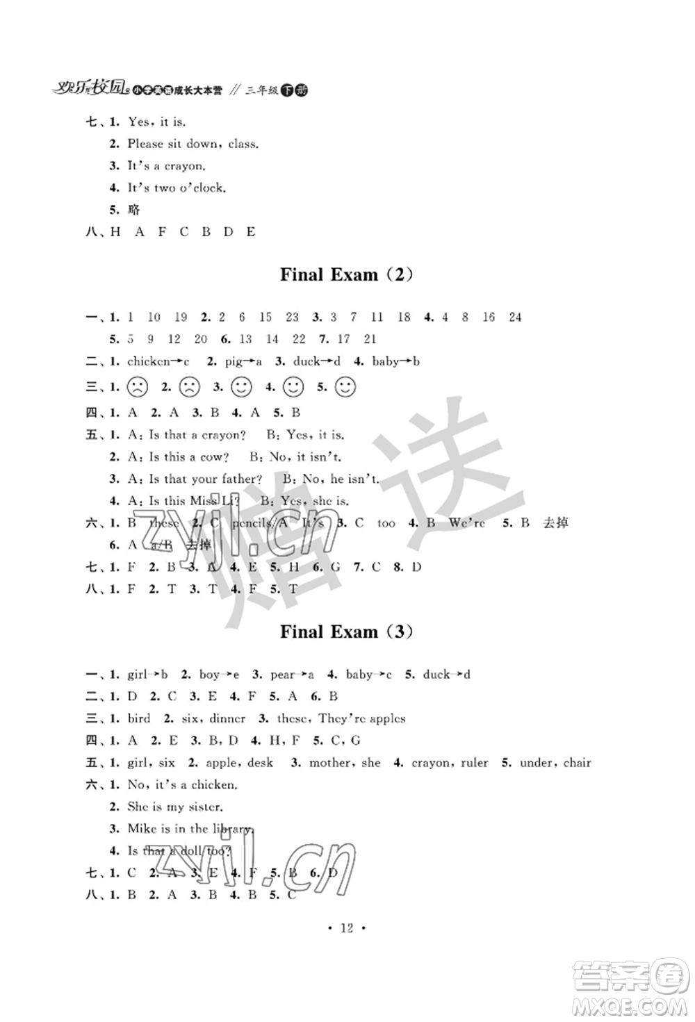 江蘇鳳凰科學技術出版社2022歡樂校園小學英語成長大本營三年級下冊通用版參考答案