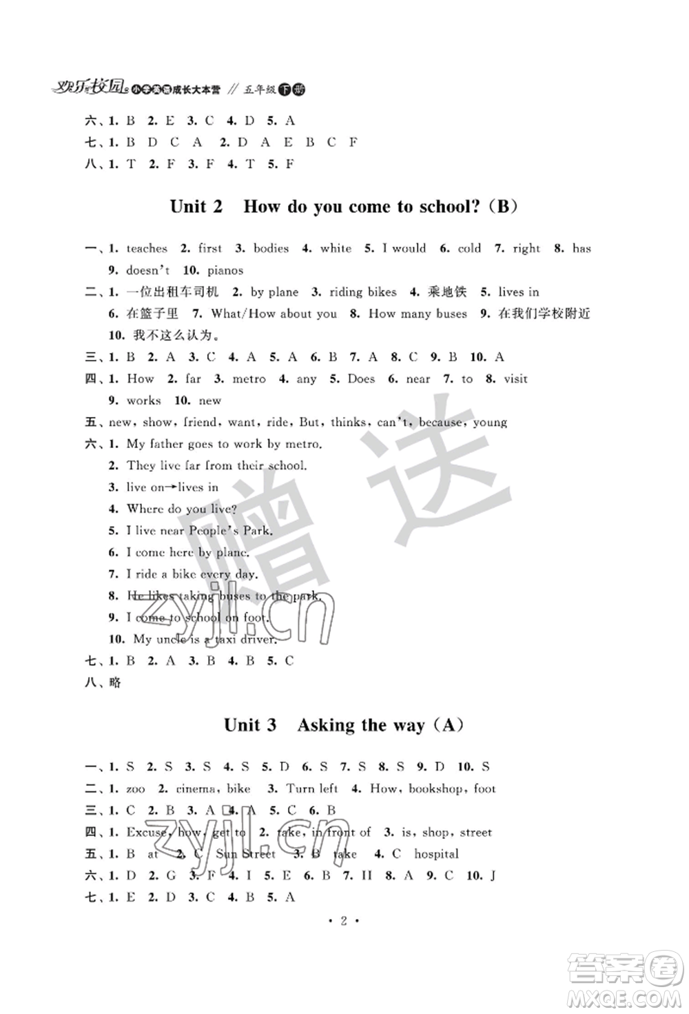 江蘇鳳凰科學(xué)技術(shù)出版社2022歡樂校園小學(xué)英語成長大本營五年級下冊通用版參考答案