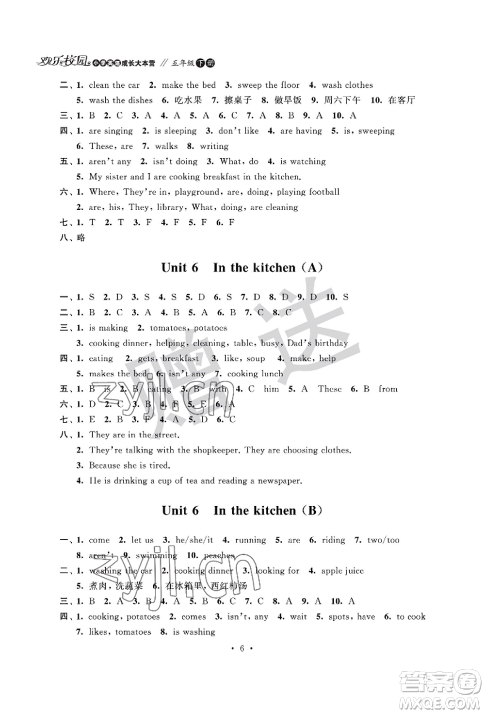 江蘇鳳凰科學(xué)技術(shù)出版社2022歡樂校園小學(xué)英語成長大本營五年級下冊通用版參考答案
