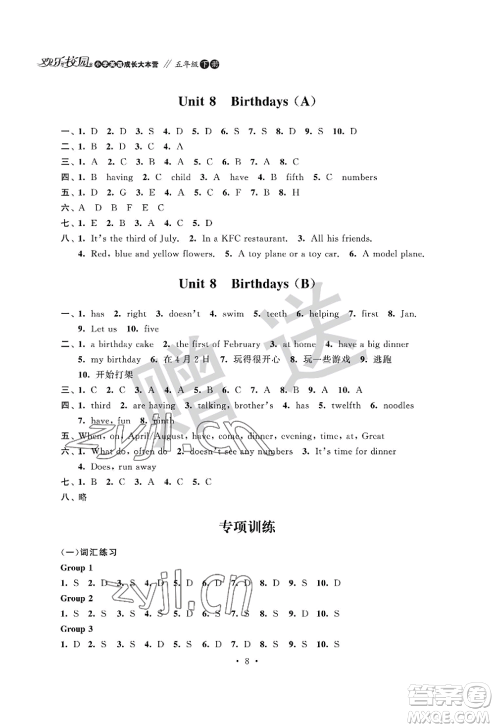 江蘇鳳凰科學(xué)技術(shù)出版社2022歡樂校園小學(xué)英語成長大本營五年級下冊通用版參考答案