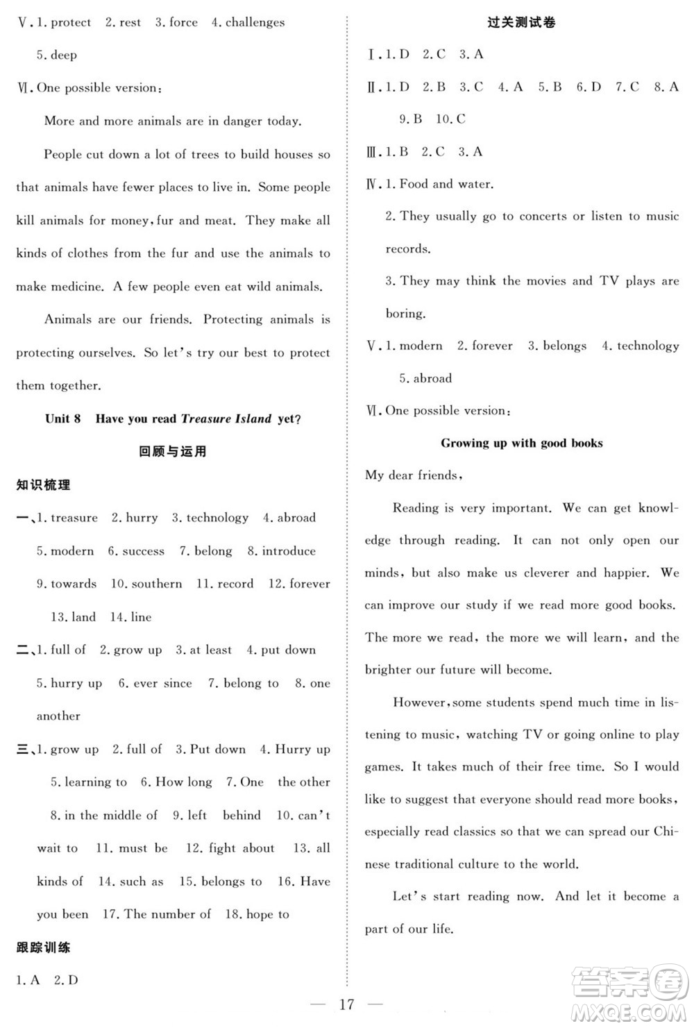 南方出版社2022新活力暑假總動(dòng)員八年級(jí)英語(yǔ)人教版答案