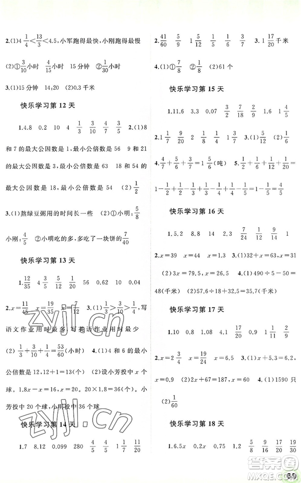 廣西師范大學(xué)出版社2022快樂暑假五年級(jí)數(shù)學(xué)通用版答案