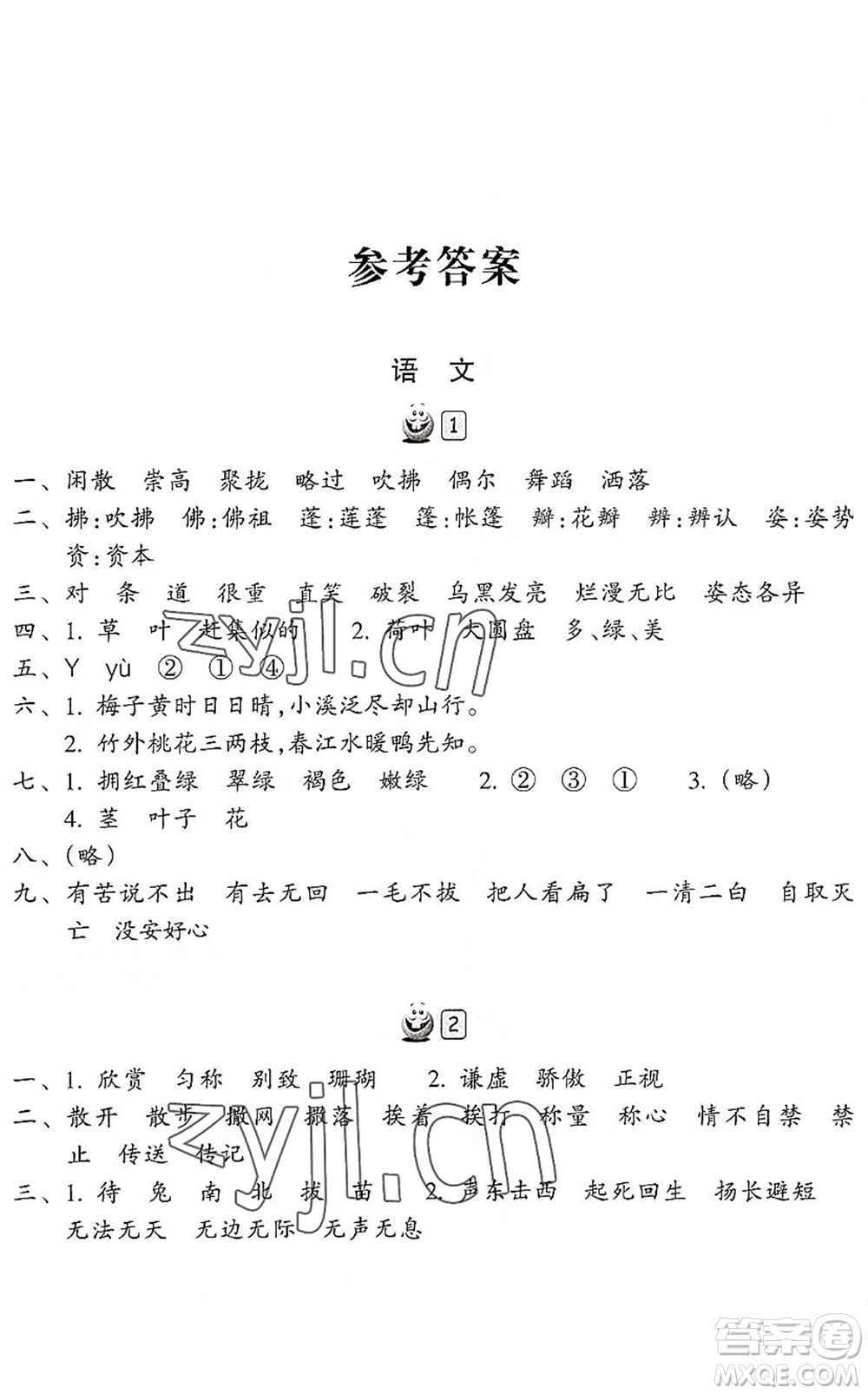 浙江教育出版社2022暑假習訓三年級語文英語合訂本R人教版答案
