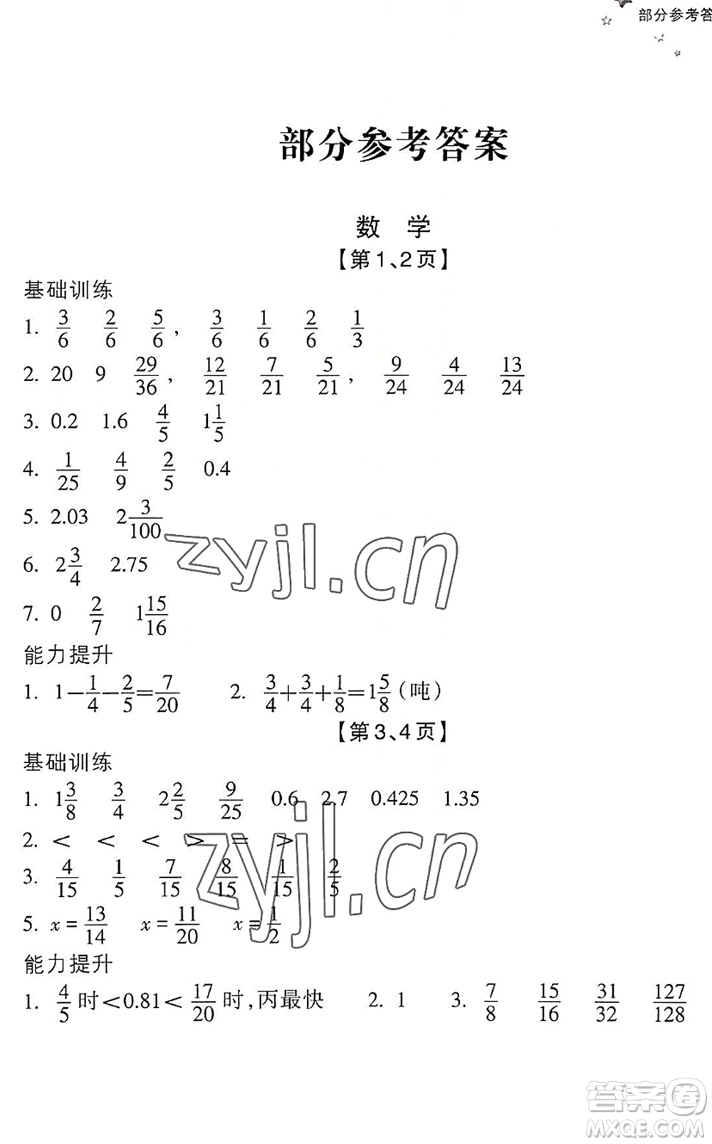 浙江教育出版社2022暑假習訓五年級數(shù)學B北師版科學J教科版答案