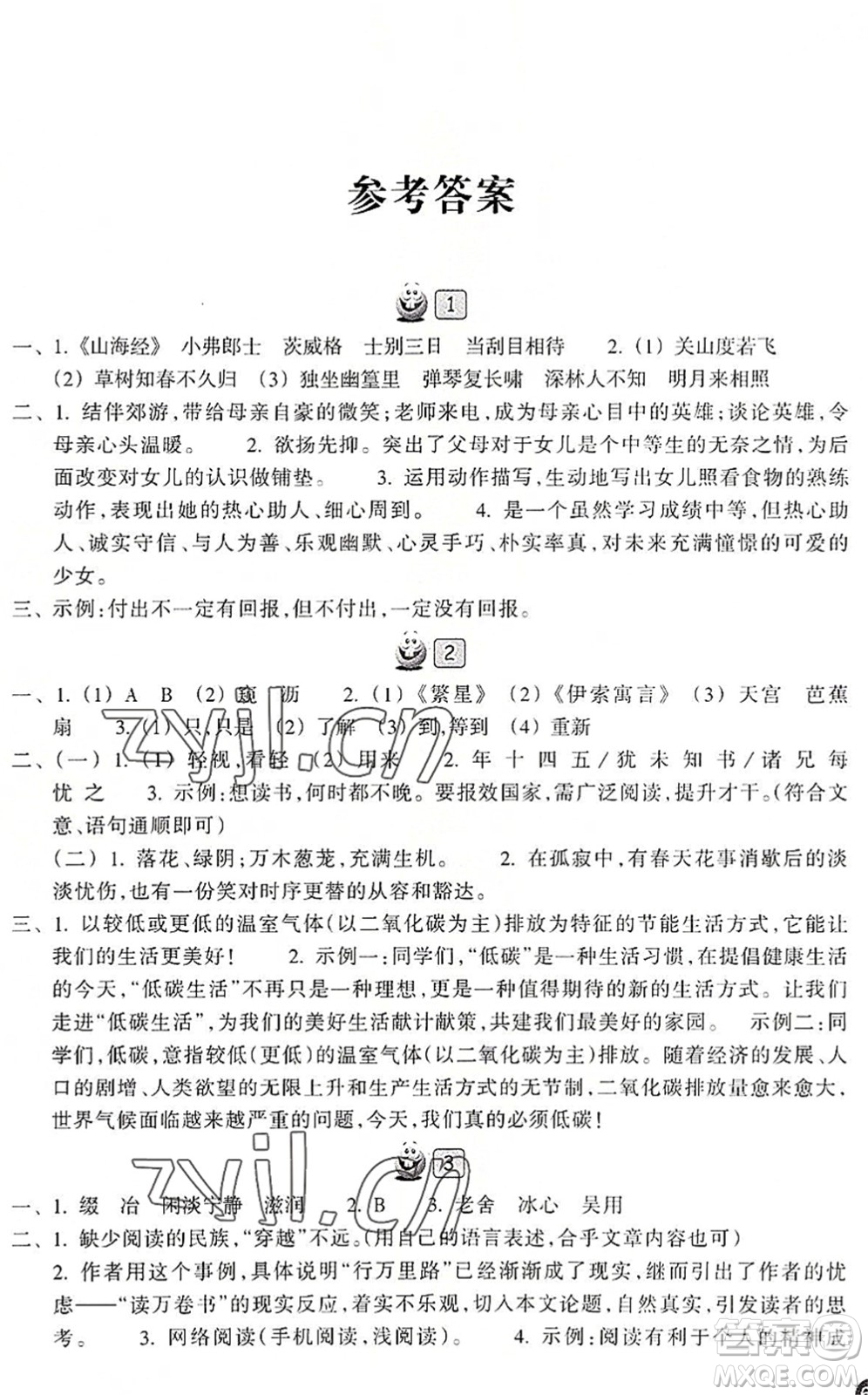浙江教育出版社2022暑假習(xí)訓(xùn)七年級(jí)語(yǔ)文R人教版答案