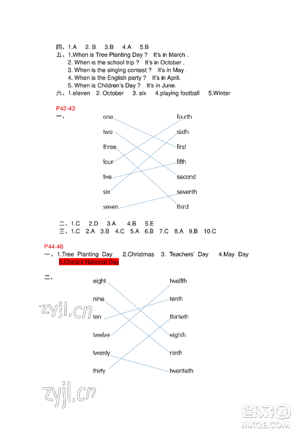 安徽少年兒童出版社2022暑假作業(yè)五年級(jí)英語(yǔ)人教版參考答案
