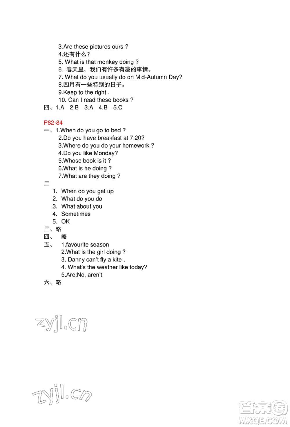 安徽少年兒童出版社2022暑假作業(yè)五年級(jí)英語(yǔ)人教版參考答案