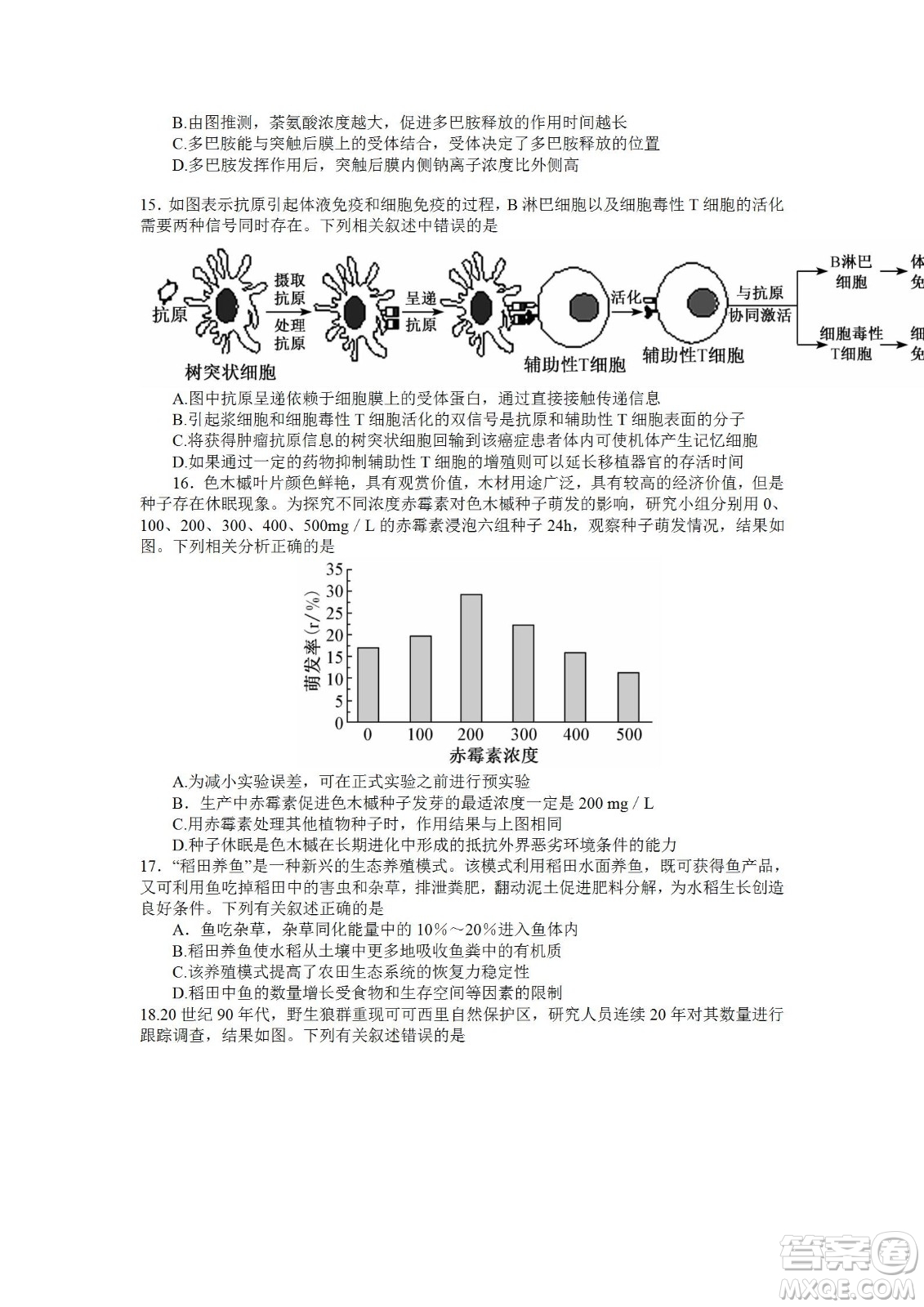 2023屆湖北省九師聯(lián)盟高三新高考摸底聯(lián)考生物試題及答案