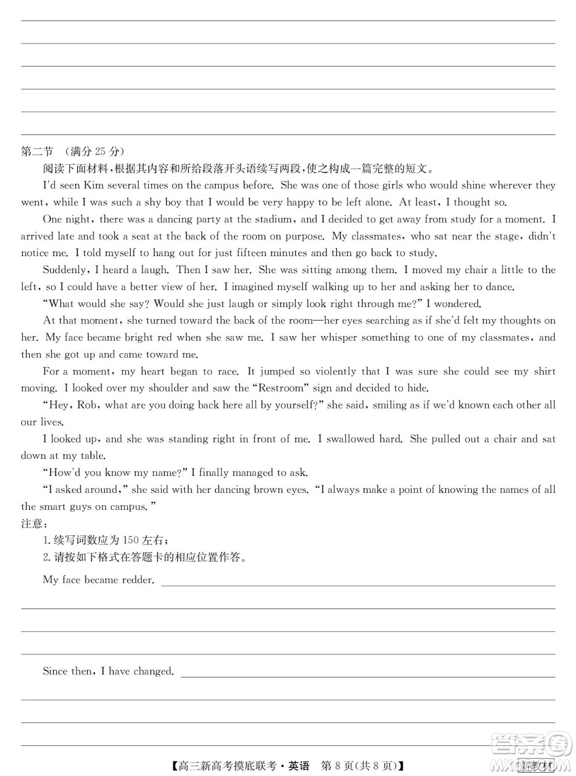2023屆湖北省九師聯(lián)盟高三新高考摸底聯(lián)考英語試題及答案