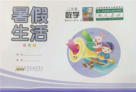 安徽少年兒童出版社2022暑假生活二年級數(shù)學(xué)人教版參考答案