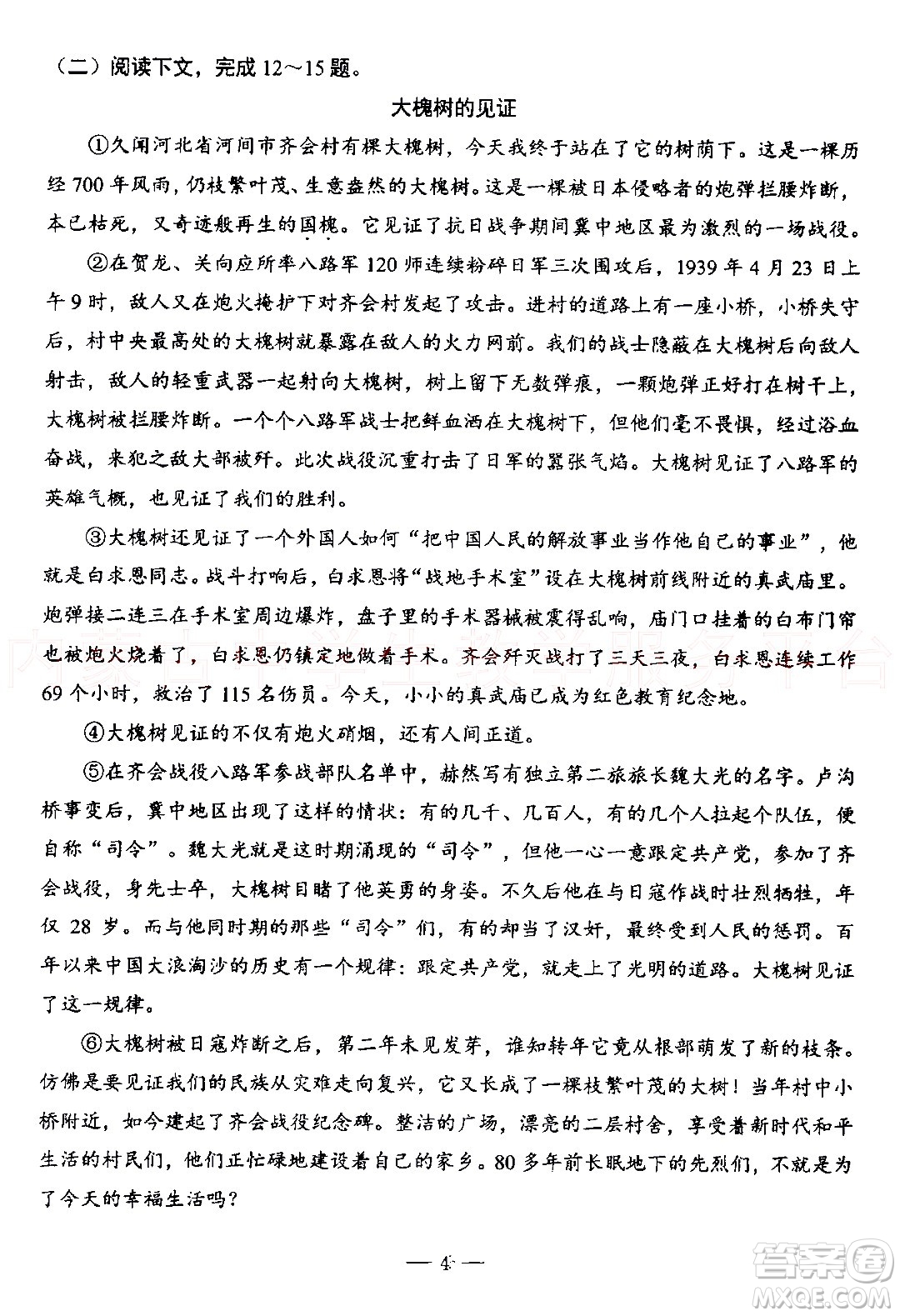 內(nèi)蒙古包頭市2022年初中學業(yè)水平考試語文試題及答案