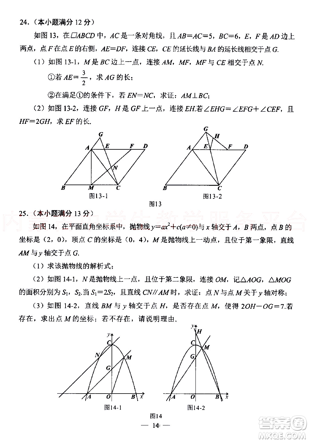 內(nèi)蒙古包頭市2022年初中學(xué)業(yè)水平考試數(shù)學(xué)試題及答案