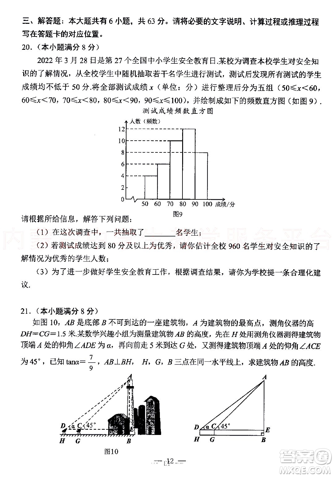 內(nèi)蒙古包頭市2022年初中學(xué)業(yè)水平考試數(shù)學(xué)試題及答案