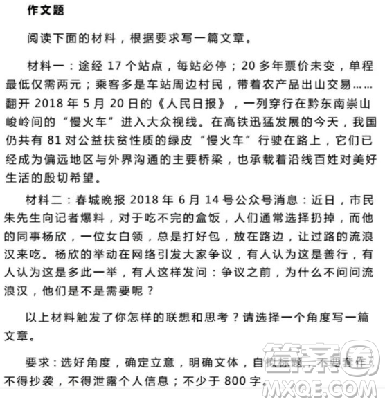 關(guān)注弱勢群體主題作文800字 關(guān)于關(guān)注弱勢群體的主題作文800字