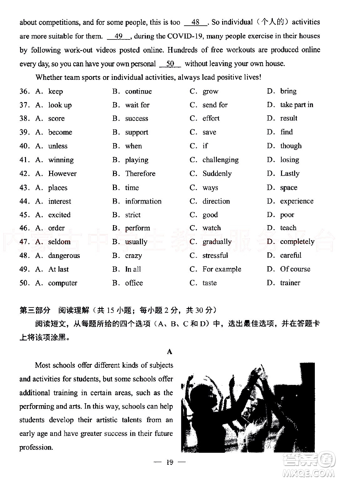內(nèi)蒙古包頭市2022年初中學(xué)業(yè)水平考試英語試題及答案