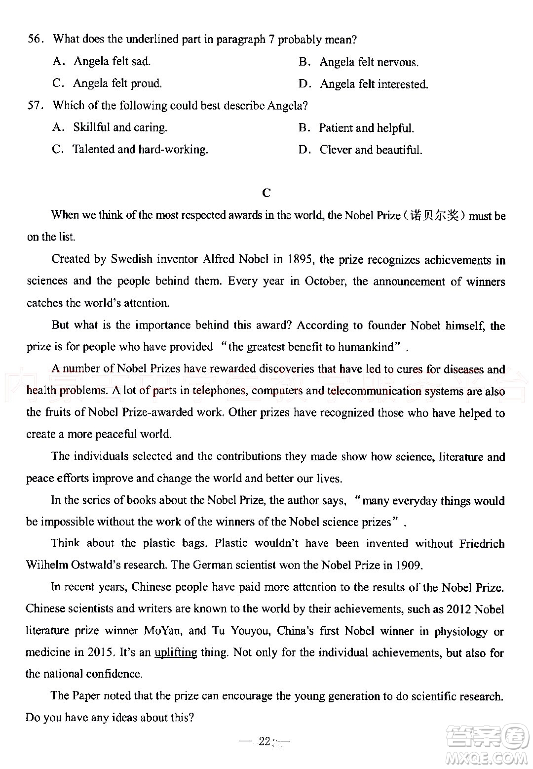 內(nèi)蒙古包頭市2022年初中學(xué)業(yè)水平考試英語試題及答案
