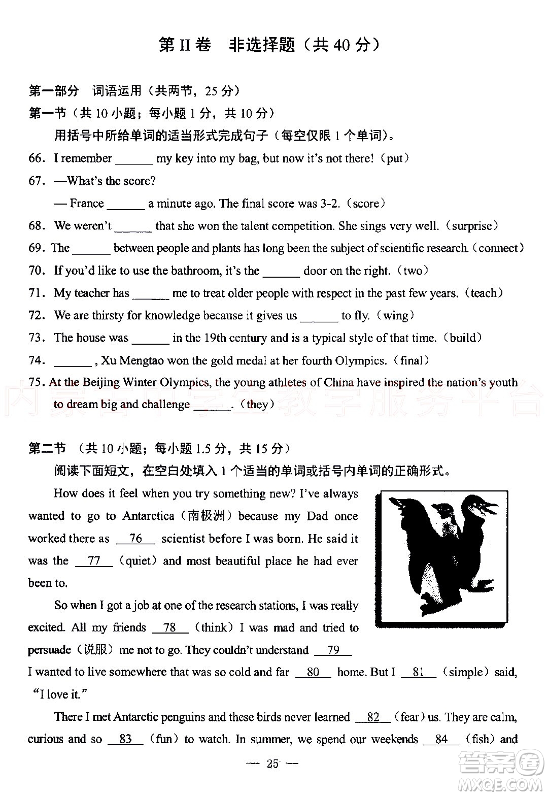 內(nèi)蒙古包頭市2022年初中學(xué)業(yè)水平考試英語試題及答案