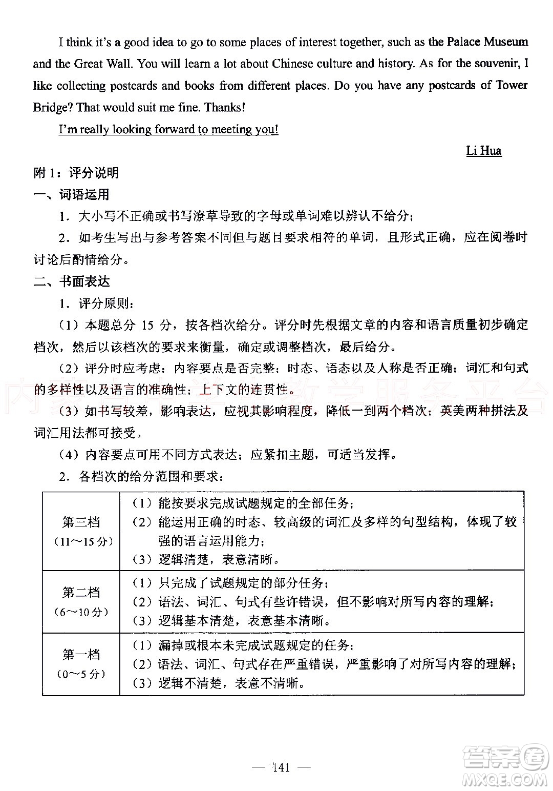內(nèi)蒙古包頭市2022年初中學(xué)業(yè)水平考試英語試題及答案