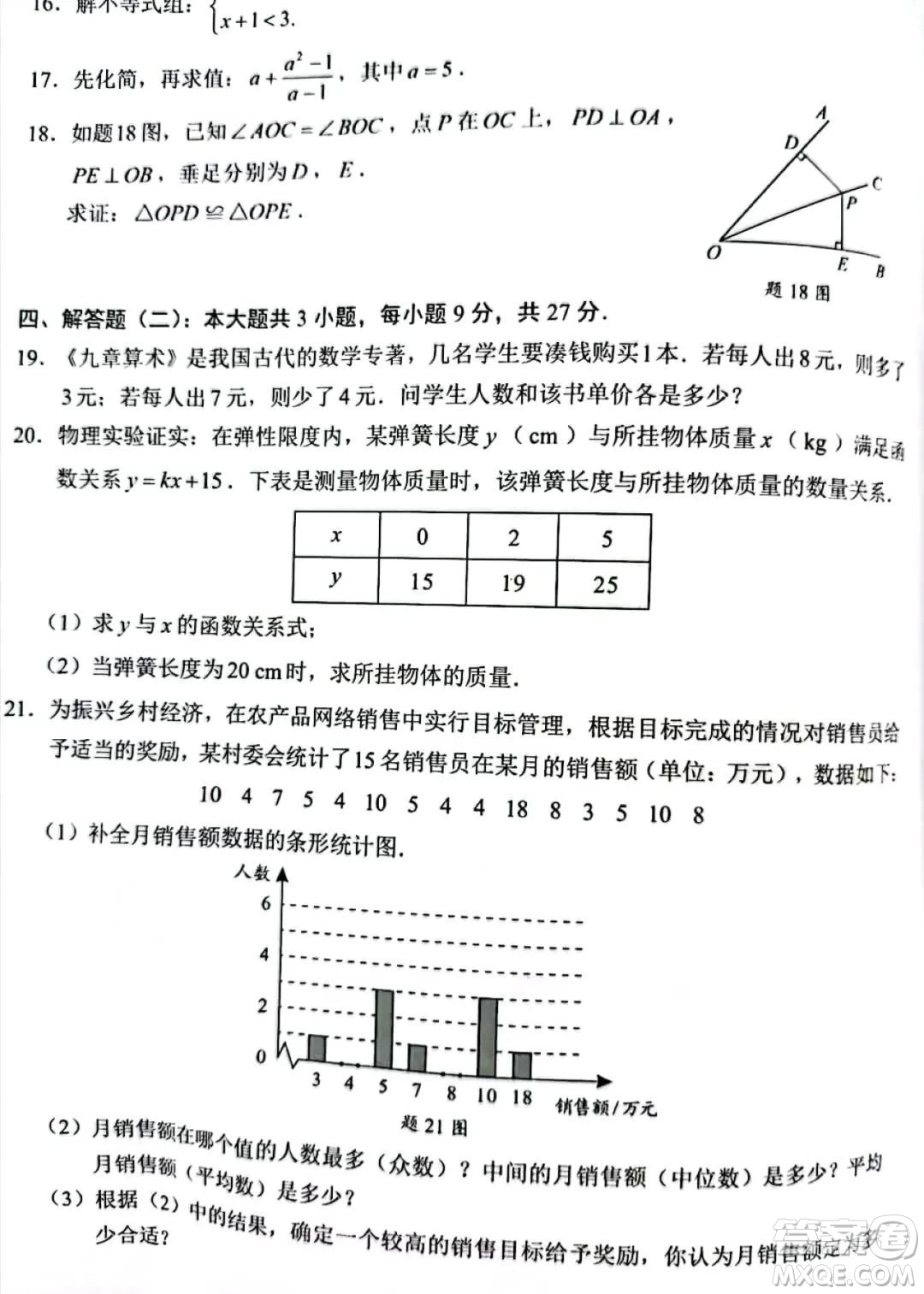 2022年廣州市初中學業(yè)水平考試數(shù)學試題及答案