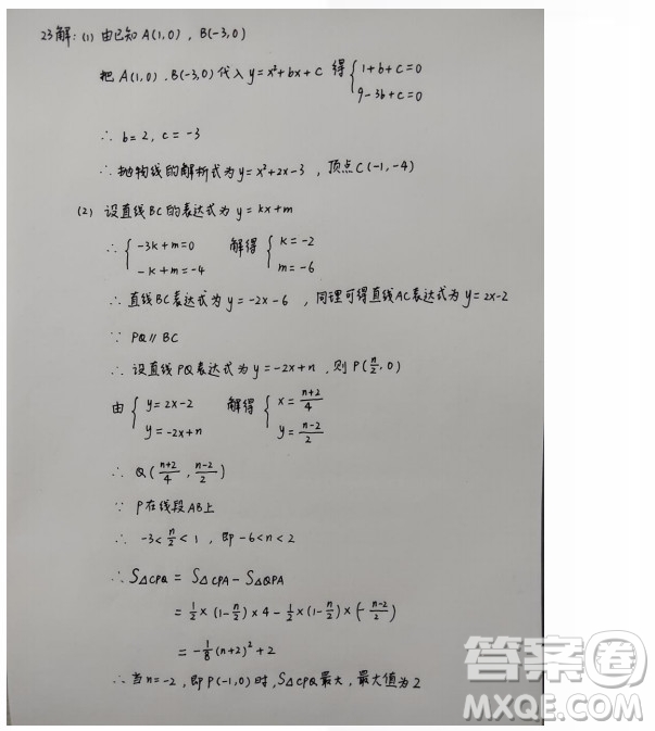 2022年廣州市初中學業(yè)水平考試數(shù)學試題及答案
