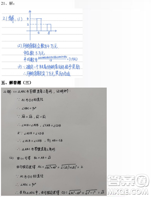 2022年廣州市初中學業(yè)水平考試數(shù)學試題及答案