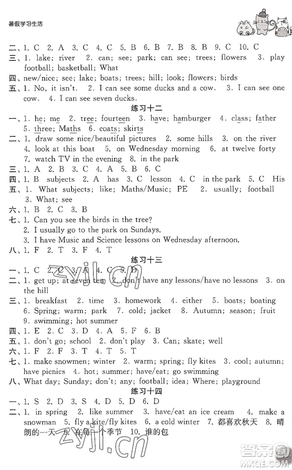 譯林出版社2022暑假學習生活四年級英語通用版答案